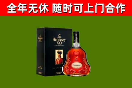 柏乡烟酒回收轩尼诗XO.jpg