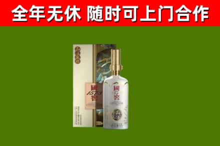 柏乡回收国窖1573价格