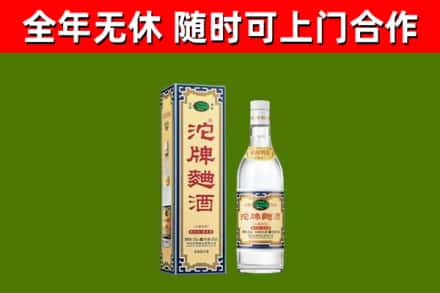 柏乡烟酒回收80沱牌曲酒2.jpg