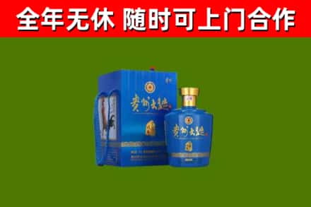柏乡回收贵州大曲