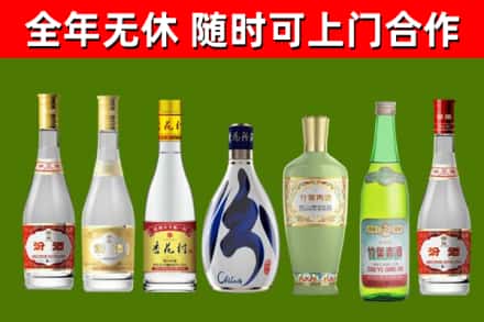 柏乡回收老汾酒