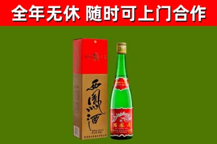 柏乡烟酒回收西凤酒绿瓶.jpg